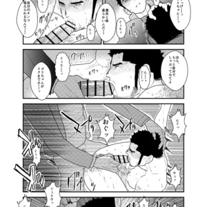 [Sorairo Panda (Yamome)] Gori-chan Sensei [JP] – Gay Manga sex 28