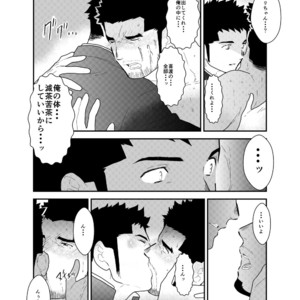 [Sorairo Panda (Yamome)] Gori-chan Sensei [JP] – Gay Manga sex 32
