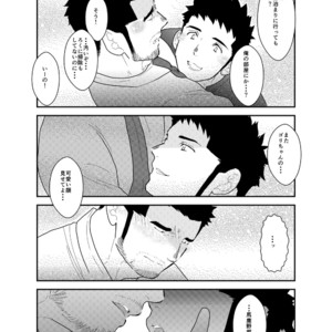 [Sorairo Panda (Yamome)] Gori-chan Sensei [JP] – Gay Manga sex 43