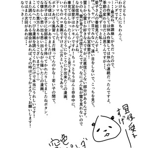 [Sorairo Panda (Yamome)] Gori-chan Sensei [JP] – Gay Manga sex 45
