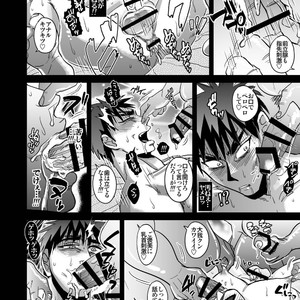 [soy sauce] Kagami Taiga wa minna no mono – kuroko no basuke dj [JP] – Gay Manga sex 9