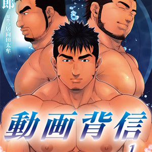 Gay Manga - [Terujirou, Imukata Taimu] Douga Haishin Daiichiwa (update c.6) [Kr] – Gay Manga