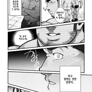 [Terujirou, Imukata Taimu] Douga Haishin Daiichiwa (update c.6) [Kr] – Gay Manga sex 8