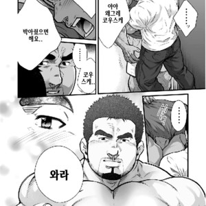 [Terujirou, Imukata Taimu] Douga Haishin Daiichiwa (update c.6) [Kr] – Gay Manga sex 9