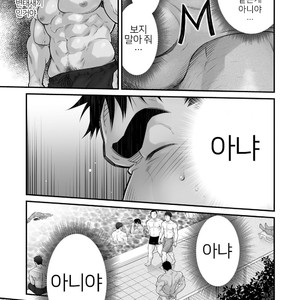 [Terujirou, Imukata Taimu] Douga Haishin Daiichiwa (update c.6) [Kr] – Gay Manga sex 21