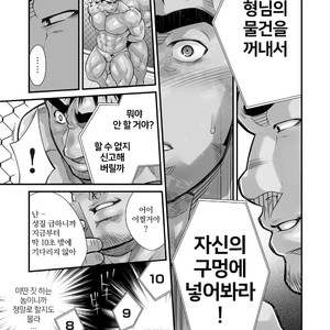 [Terujirou, Imukata Taimu] Douga Haishin Daiichiwa (update c.6) [Kr] – Gay Manga sex 27
