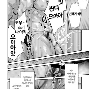 [Terujirou, Imukata Taimu] Douga Haishin Daiichiwa (update c.6) [Kr] – Gay Manga sex 34