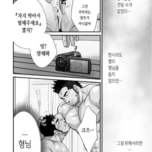 [Terujirou, Imukata Taimu] Douga Haishin Daiichiwa (update c.6) [Kr] – Gay Manga sex 43