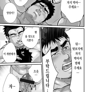 [Terujirou, Imukata Taimu] Douga Haishin Daiichiwa (update c.6) [Kr] – Gay Manga sex 44