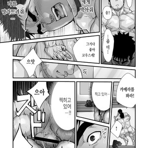 [Terujirou, Imukata Taimu] Douga Haishin Daiichiwa (update c.6) [Kr] – Gay Manga sex 48