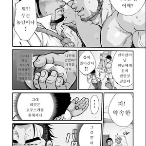 [Terujirou, Imukata Taimu] Douga Haishin Daiichiwa (update c.6) [Kr] – Gay Manga sex 93