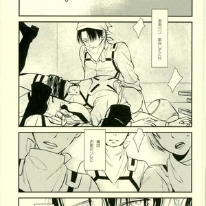 [99LBT] Eternal, Repeat, Leisure! – Attack on Titan dj [JP] – Gay Manga sex 2
