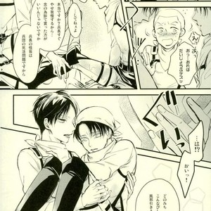 [99LBT] Eternal, Repeat, Leisure! – Attack on Titan dj [JP] – Gay Manga sex 7