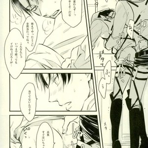 [99LBT] Eternal, Repeat, Leisure! – Attack on Titan dj [JP] – Gay Manga sex 13
