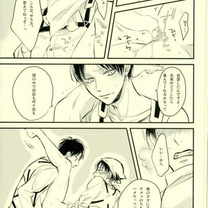 [99LBT] Eternal, Repeat, Leisure! – Attack on Titan dj [JP] – Gay Manga sex 18