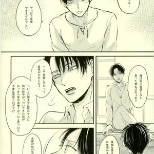 [99LBT] Eternal, Repeat, Leisure! – Attack on Titan dj [JP] – Gay Manga sex 25