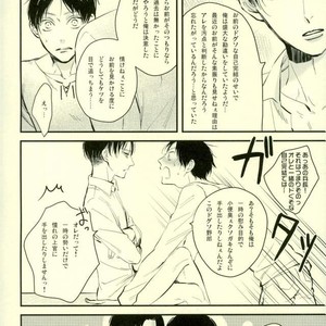 [99LBT] Eternal, Repeat, Leisure! – Attack on Titan dj [JP] – Gay Manga sex 27