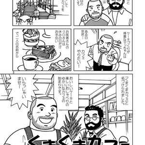 [Banjaku] Kuma Kuma Cafe [JP] – Gay Manga sex 4