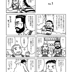 [Banjaku] Kuma Kuma Cafe [JP] – Gay Manga sex 5