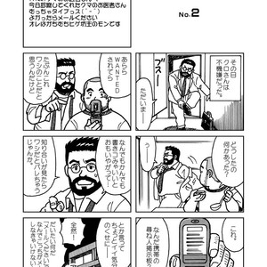 [Banjaku] Kuma Kuma Cafe [JP] – Gay Manga sex 7