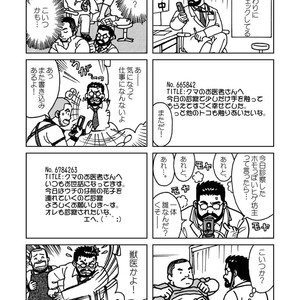 [Banjaku] Kuma Kuma Cafe [JP] – Gay Manga sex 8