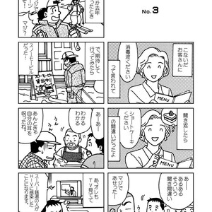 [Banjaku] Kuma Kuma Cafe [JP] – Gay Manga sex 9