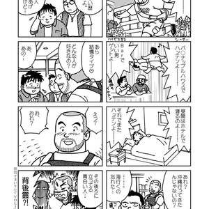 [Banjaku] Kuma Kuma Cafe [JP] – Gay Manga sex 11