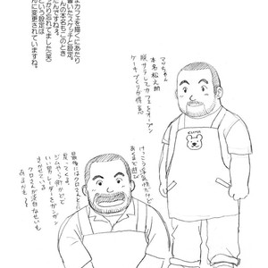 [Banjaku] Kuma Kuma Cafe [JP] – Gay Manga sex 12