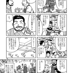 [Banjaku] Kuma Kuma Cafe [JP] – Gay Manga sex 16