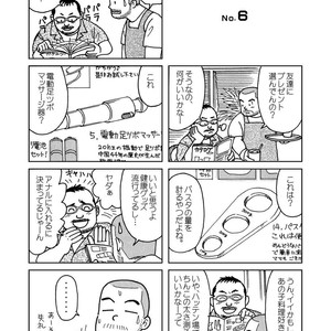 [Banjaku] Kuma Kuma Cafe [JP] – Gay Manga sex 19
