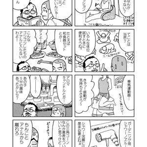 [Banjaku] Kuma Kuma Cafe [JP] – Gay Manga sex 20