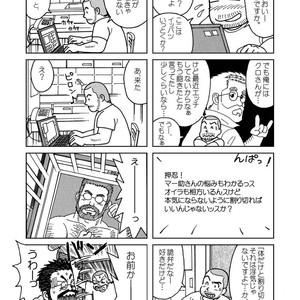 [Banjaku] Kuma Kuma Cafe [JP] – Gay Manga sex 22