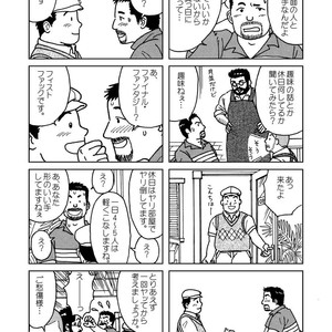[Banjaku] Kuma Kuma Cafe [JP] – Gay Manga sex 24