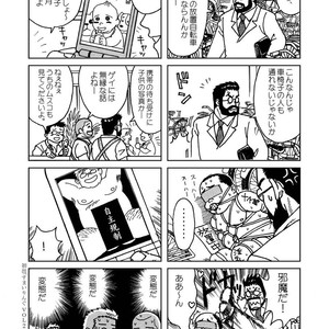 [Banjaku] Kuma Kuma Cafe [JP] – Gay Manga sex 25
