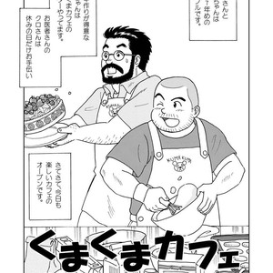 [Banjaku] Kuma Kuma Cafe [JP] – Gay Manga sex 26