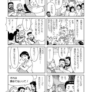 [Banjaku] Kuma Kuma Cafe [JP] – Gay Manga sex 28