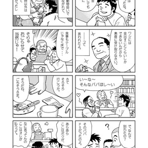[Banjaku] Kuma Kuma Cafe [JP] – Gay Manga sex 32
