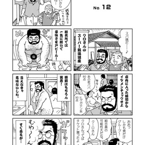 [Banjaku] Kuma Kuma Cafe [JP] – Gay Manga sex 33