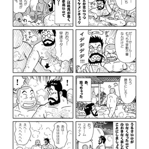 [Banjaku] Kuma Kuma Cafe [JP] – Gay Manga sex 34