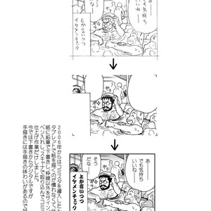[Banjaku] Kuma Kuma Cafe [JP] – Gay Manga sex 38