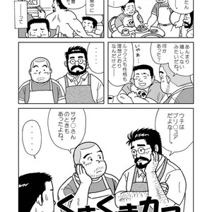 [Banjaku] Kuma Kuma Cafe [JP] – Gay Manga sex 40
