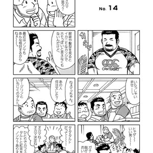 [Banjaku] Kuma Kuma Cafe [JP] – Gay Manga sex 41