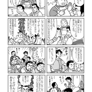 [Banjaku] Kuma Kuma Cafe [JP] – Gay Manga sex 42