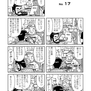 [Banjaku] Kuma Kuma Cafe [JP] – Gay Manga sex 47