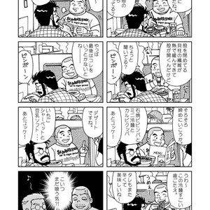 [Banjaku] Kuma Kuma Cafe [JP] – Gay Manga sex 48