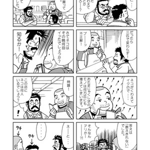 [Banjaku] Kuma Kuma Cafe [JP] – Gay Manga sex 50