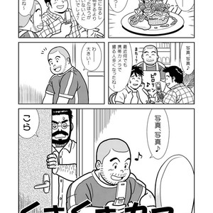[Banjaku] Kuma Kuma Cafe [JP] – Gay Manga sex 52