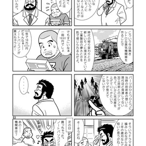 [Banjaku] Kuma Kuma Cafe [JP] – Gay Manga sex 54
