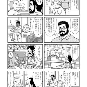 [Banjaku] Kuma Kuma Cafe [JP] – Gay Manga sex 56