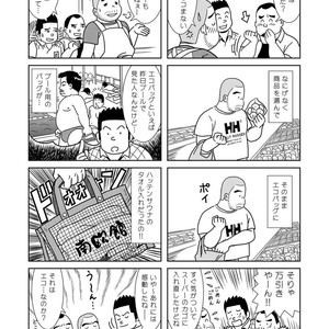 [Banjaku] Kuma Kuma Cafe [JP] – Gay Manga sex 58